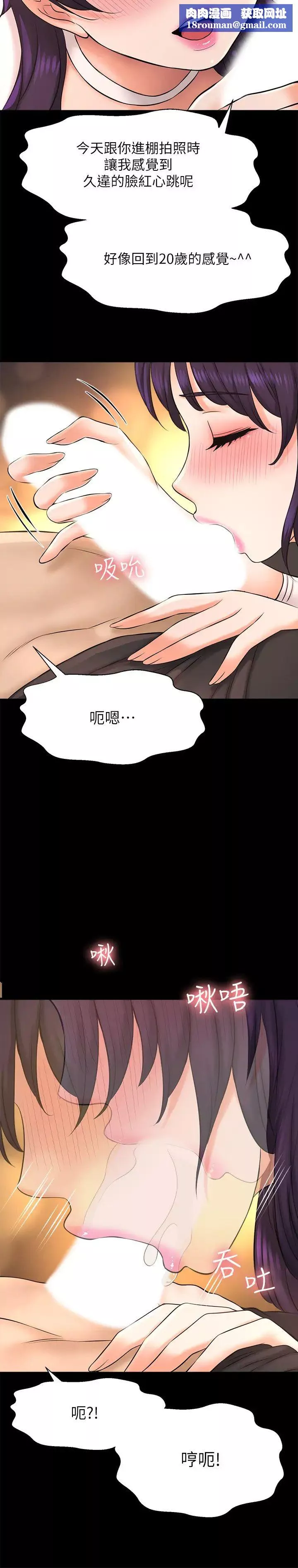 是誰偷上他的?第18話-承翰今天要熬夜加班喔