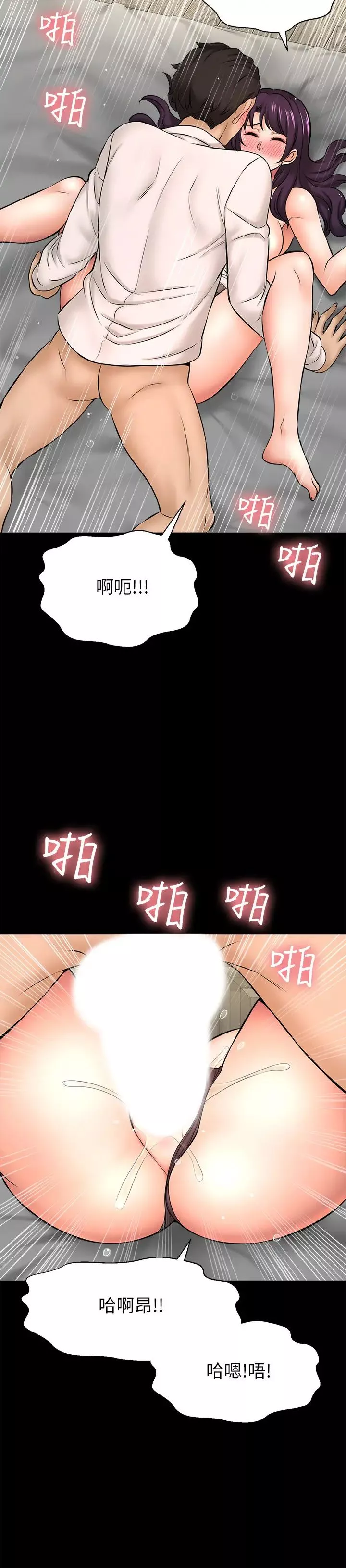 是谁偷上他的?-第18话-承翰今天要熬夜加班喔 - 图片 31