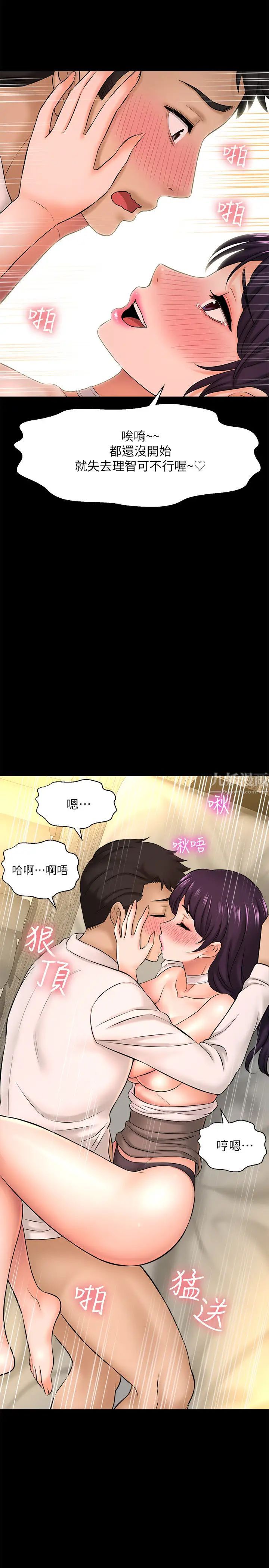 是谁偷上他的?第18话-承翰今天要熬夜加班喔