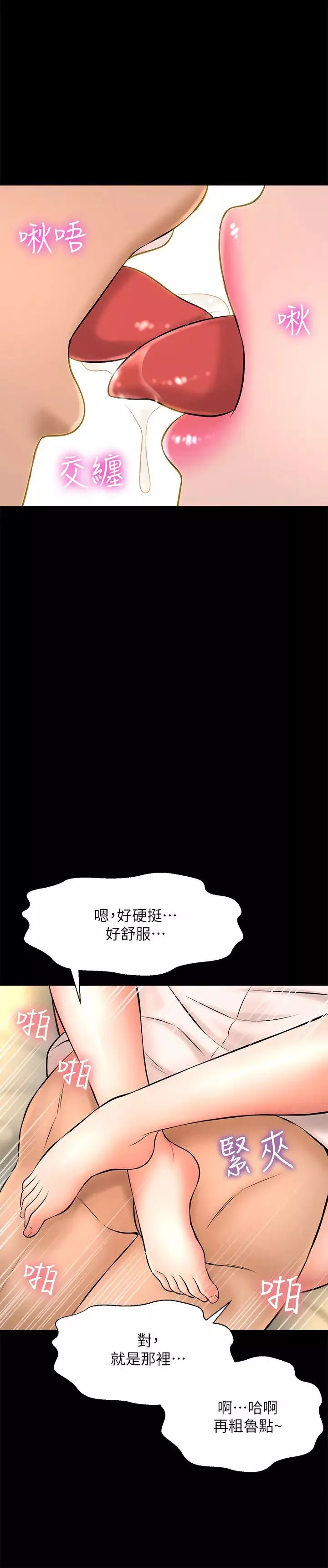 是誰偷上他的?第18話-承翰今天要熬夜加班喔