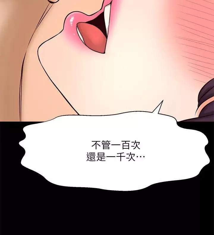 是誰偷上他的?第18話-承翰今天要熬夜加班喔