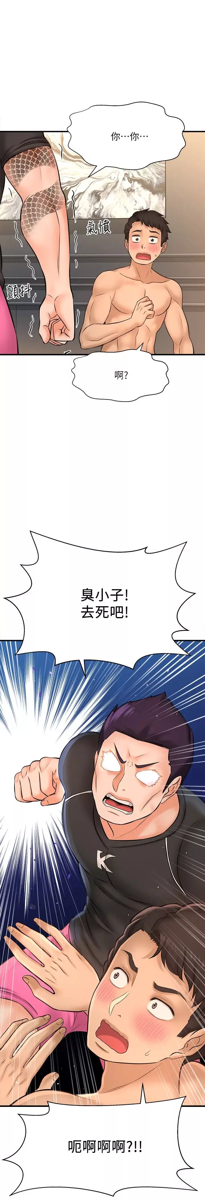 是誰偷上他的?第19話-黃代理的初戀是他!?