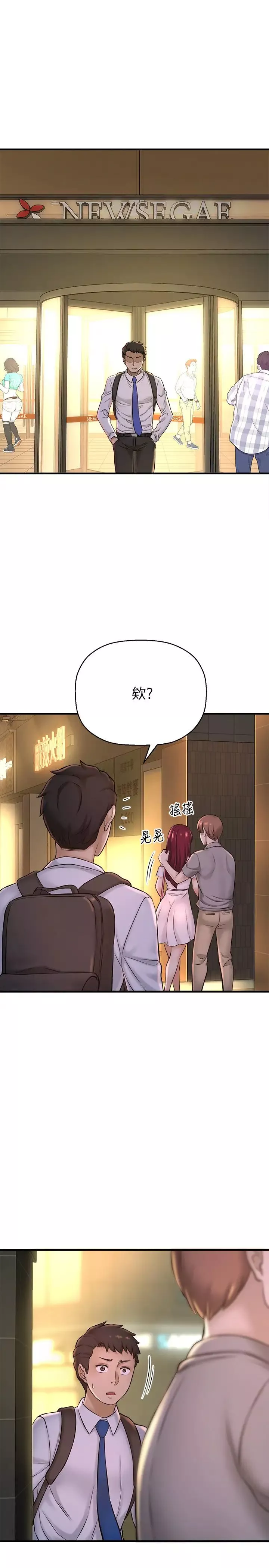 是誰偷上他的?第19話-黃代理的初戀是他!?