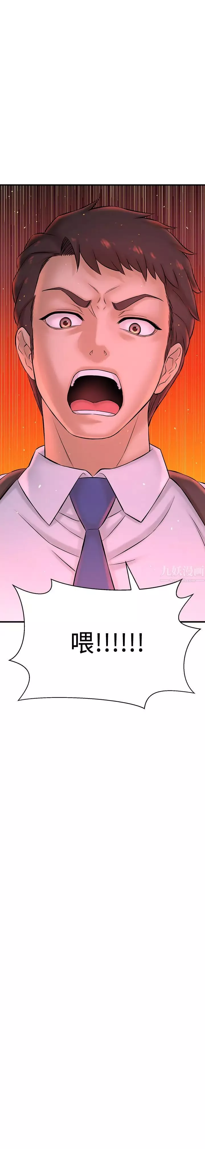是誰偷上他的?第19話-黃代理的初戀是他!?