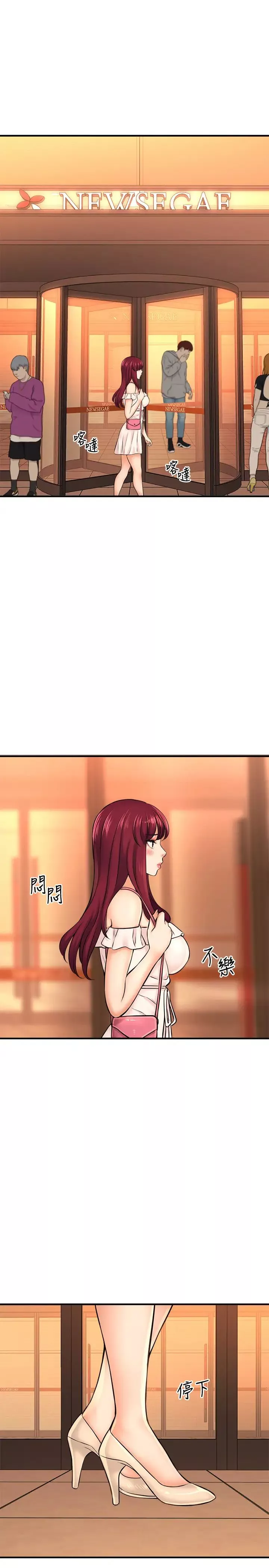 是誰偷上他的?第20話-今晚可以陪我嗎?