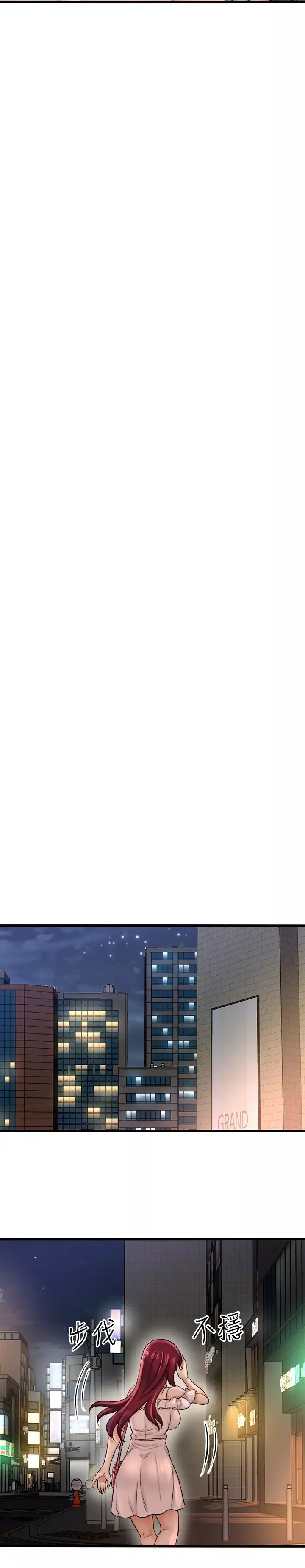 是谁偷上他的?-第20话-今晚可以陪我吗? - 图片 13