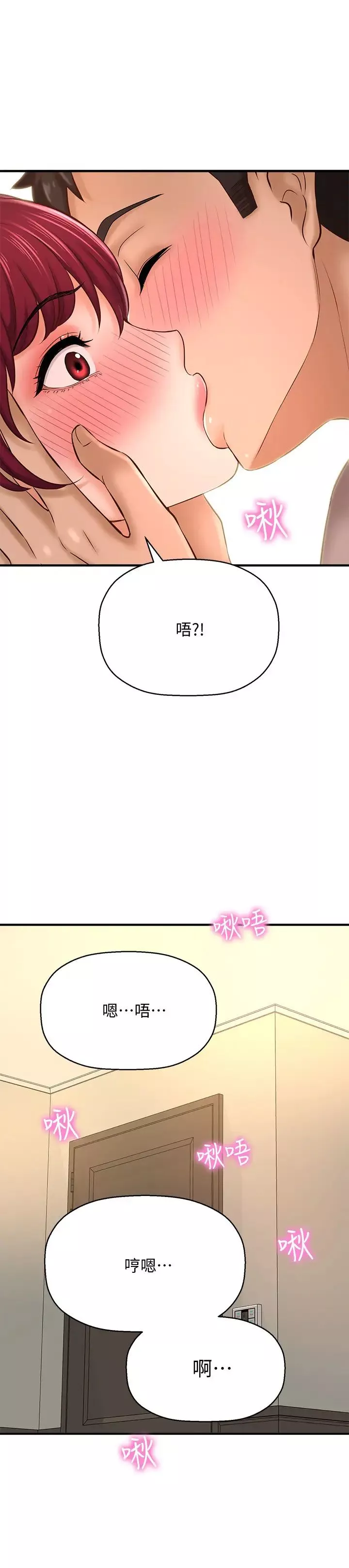 是谁偷上他的?-第21话-对我温柔点 - 图片 5
