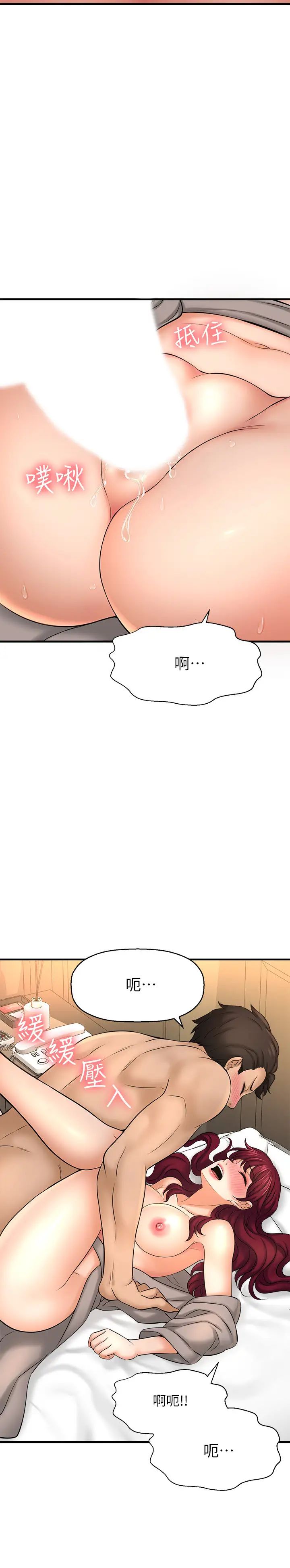 是谁偷上他的?第21话-对我温柔点