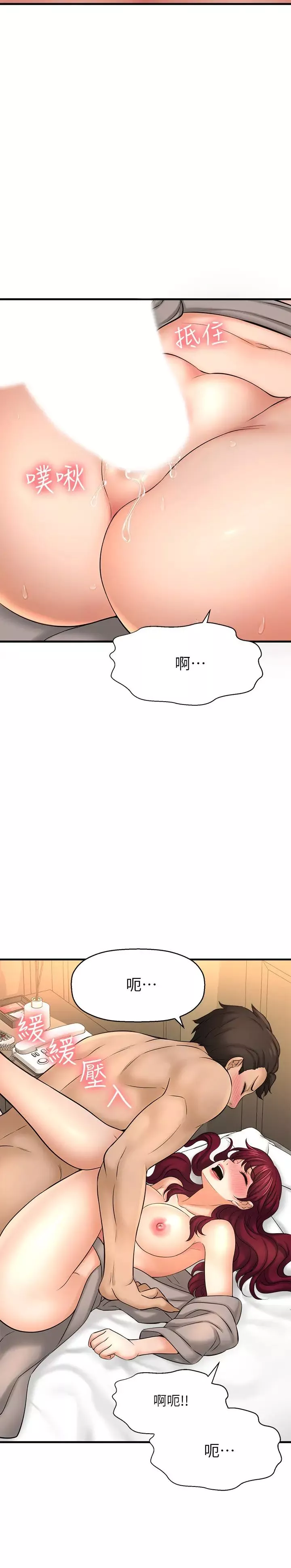 是誰偷上他的?第21話-對我溫柔點