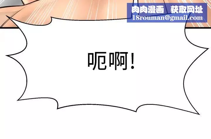 是谁偷上他的?-第21话-对我温柔点 - 图片 24