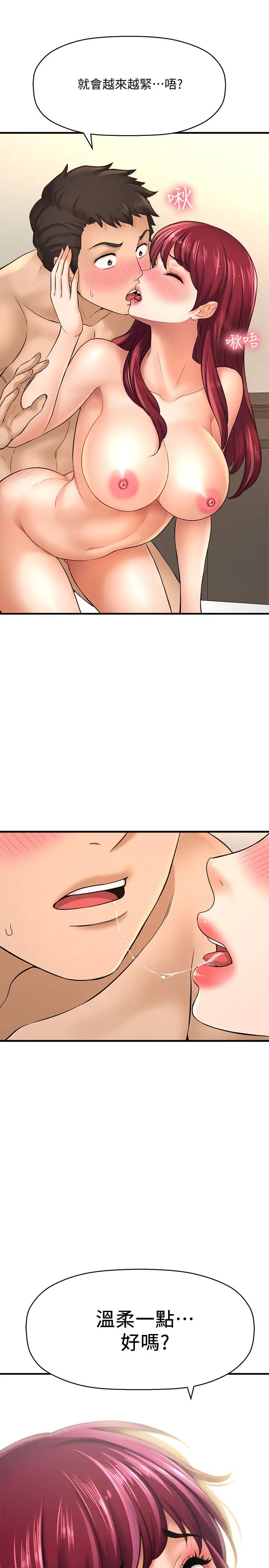 是谁偷上他的?第21话-对我温柔点