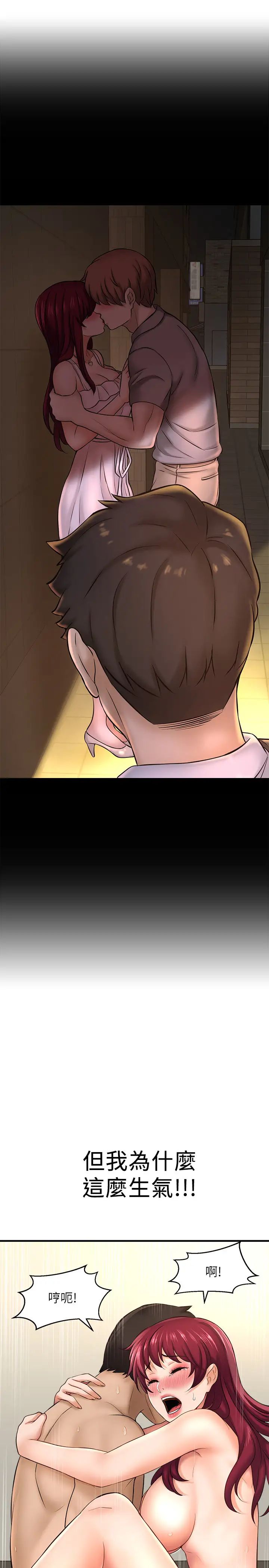 是誰偷上他的?第21話-對我溫柔點