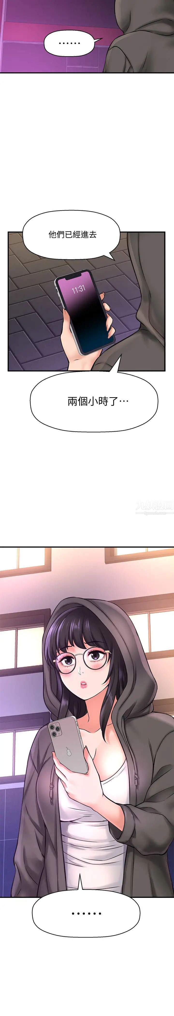 是谁偷上他的?第21话-对我温柔点