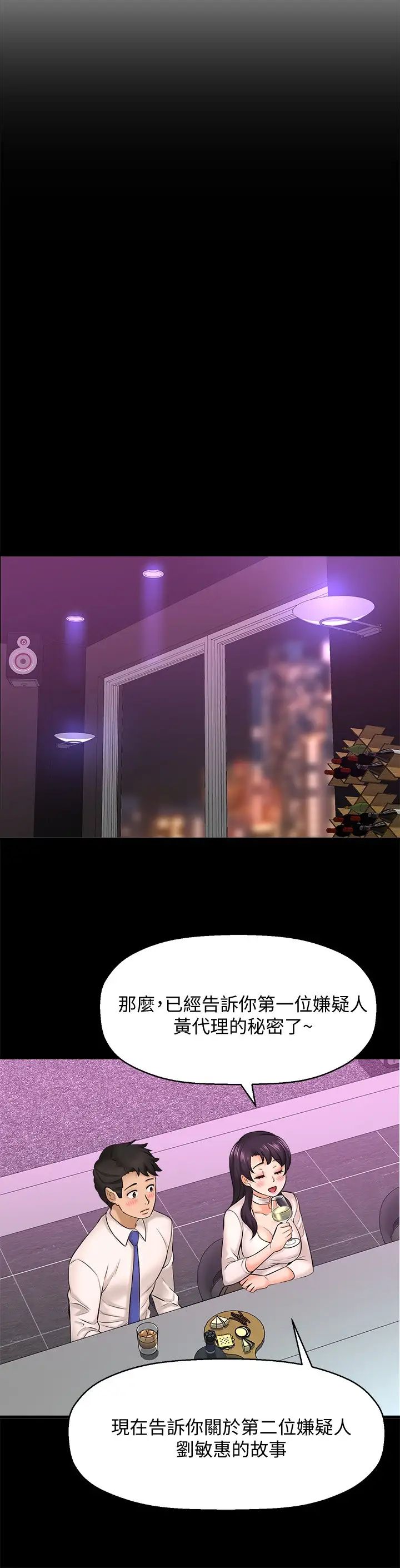 是誰偷上他的?第22話-你還沒收到生日禮物吧?