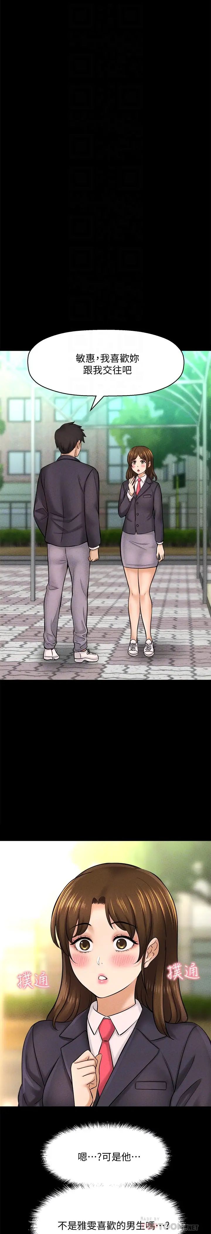 是谁偷上他的?第22话-你还没收到生日礼物吧?