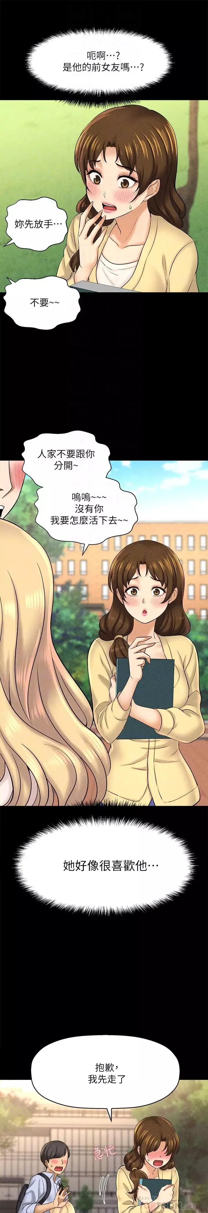 是誰偷上他的?第22話-你還沒收到生日禮物吧?