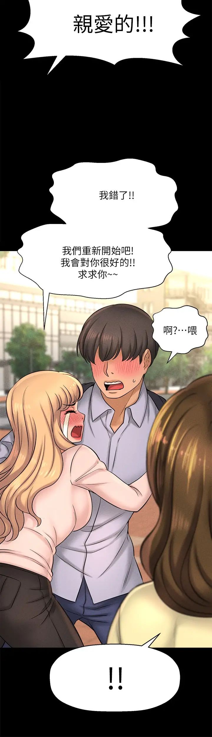 是谁偷上他的?第22话-你还没收到生日礼物吧?