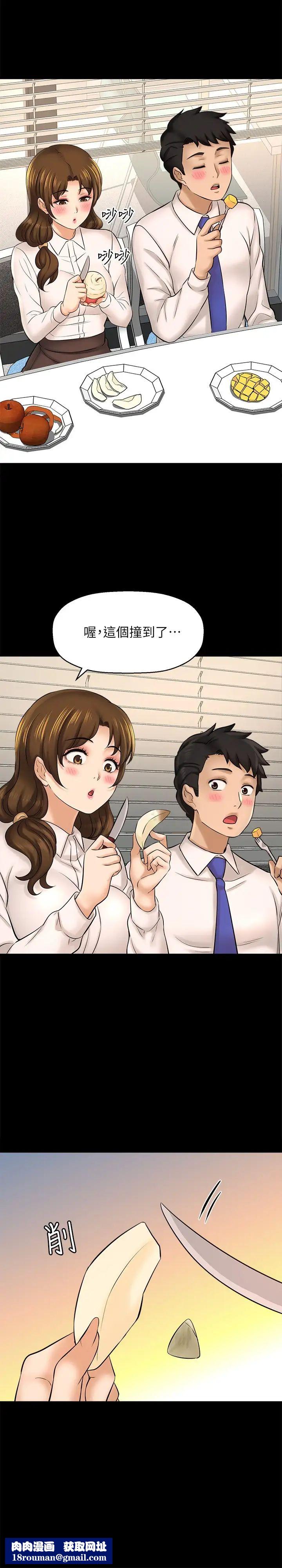 是谁偷上他的?第22话-你还没收到生日礼物吧?