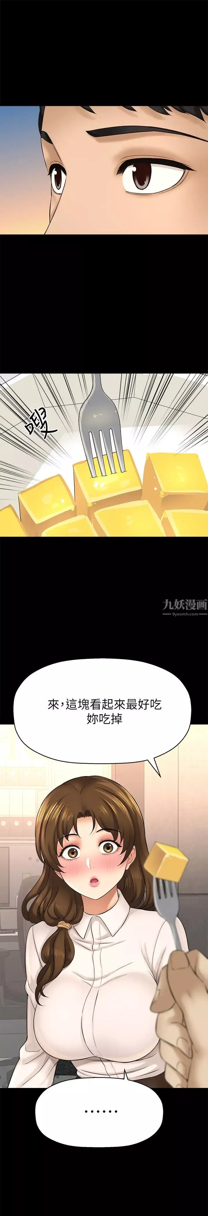 是谁偷上他的?-第22话-你还没收到生日礼物吧? - 图片 24