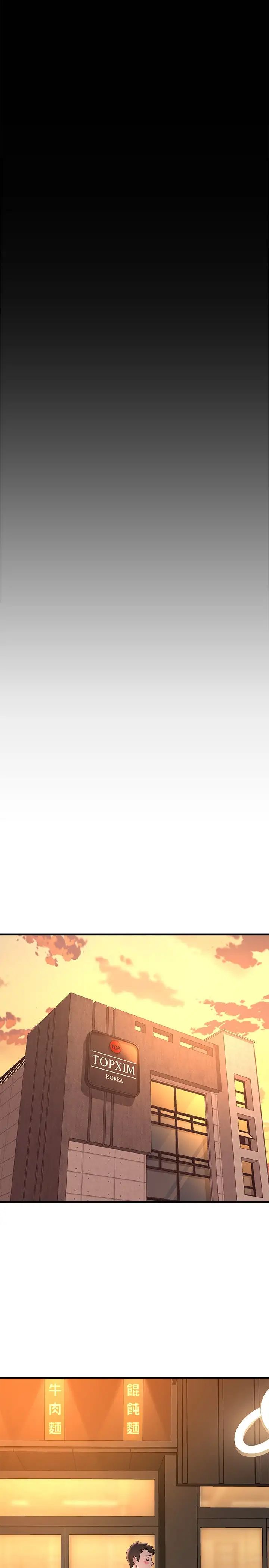 是誰偷上他的?第22話-你還沒收到生日禮物吧?