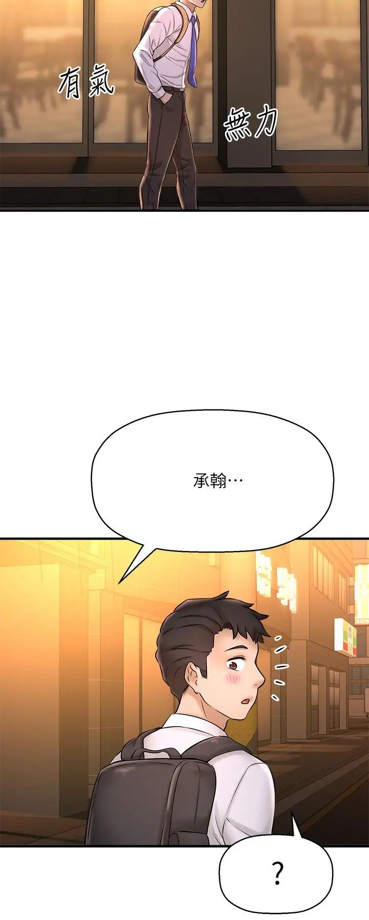 是誰偷上他的?第22話-你還沒收到生日禮物吧?