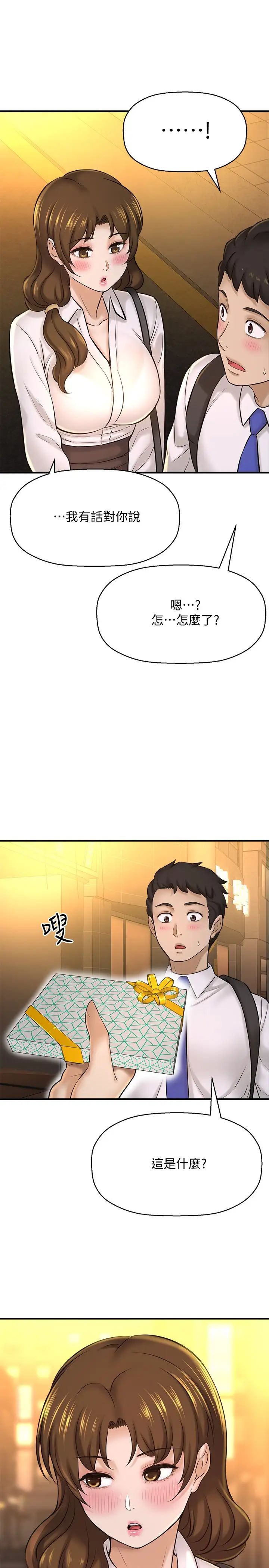 是谁偷上他的?第23话-在上面好舒服…!