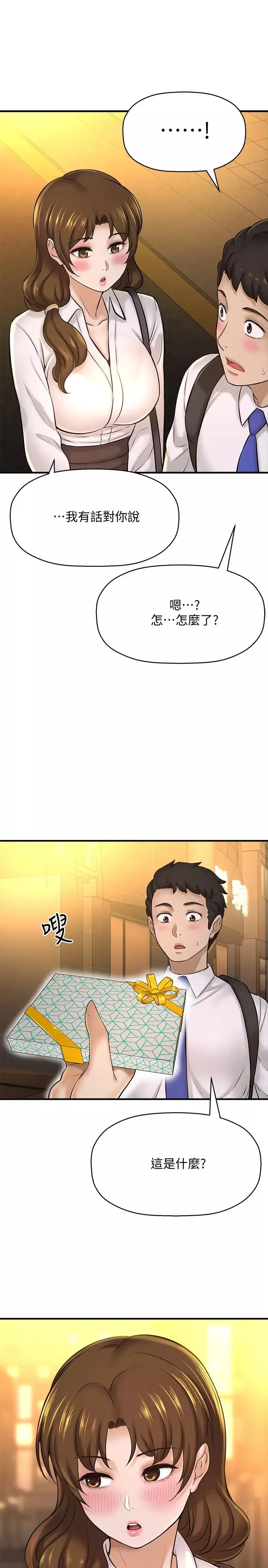 是誰偷上他的?第23話-在上面好舒服…!
