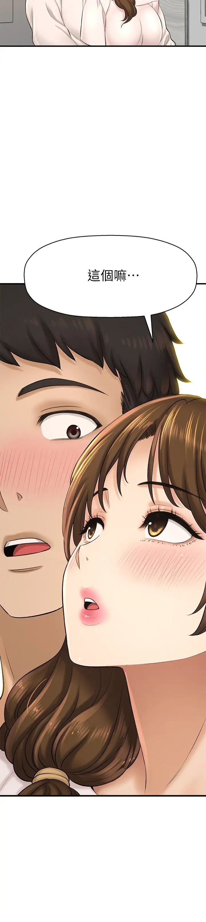 是谁偷上他的?第23话-在上面好舒服…!