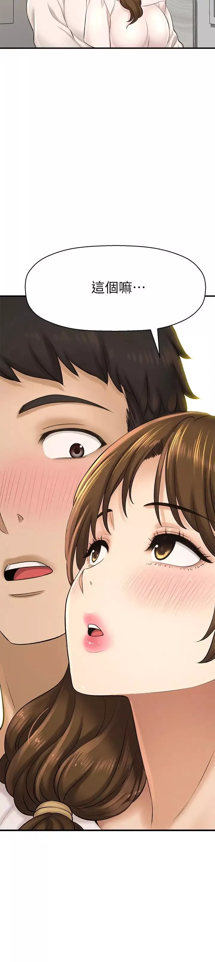 是谁偷上他的?-第23话-在上面好舒服…! - 图片 15