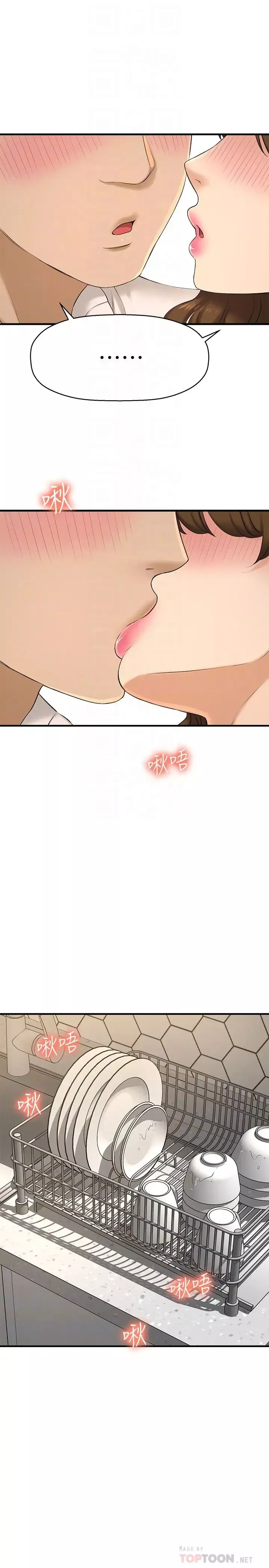是谁偷上他的?-第23话-在上面好舒服…! - 图片 16