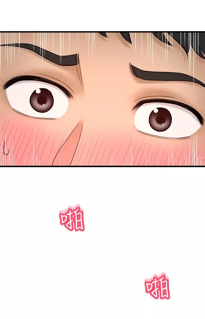 是誰偷上他的?第24話-讓人凍未條的員工福利