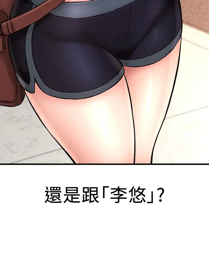 是谁偷上他的?第24话-让人冻未条的员工福利