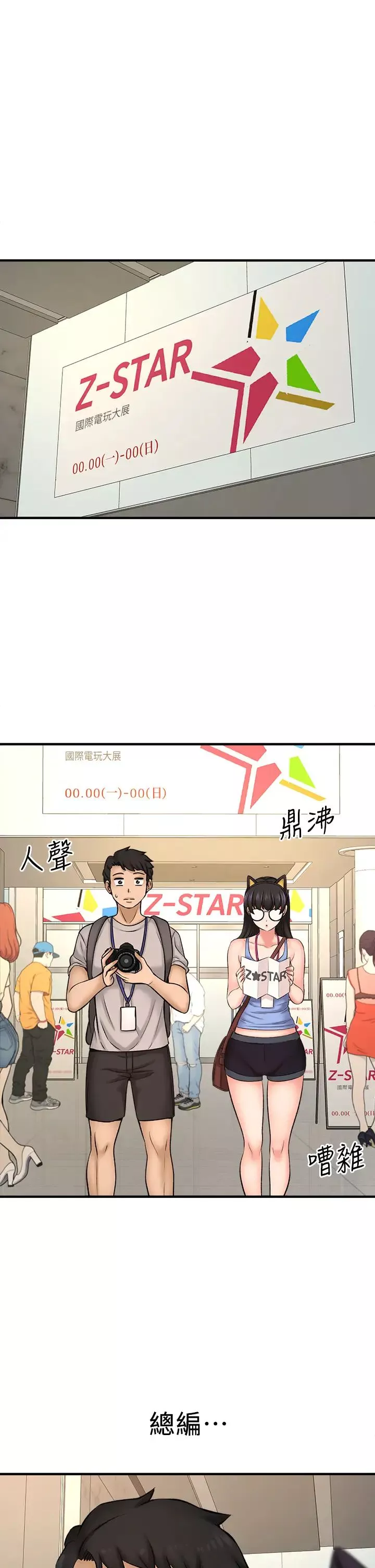 是谁偷上他的?-第25话-李悠不为人知的另一面! - 图片 2