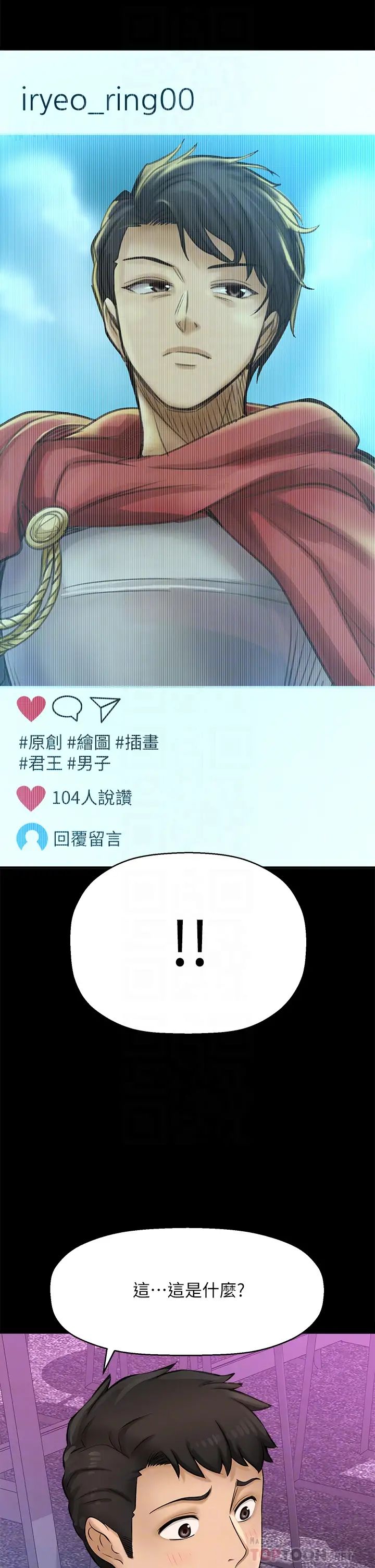 是谁偷上他的?第25话-李悠不为人知的另一面!