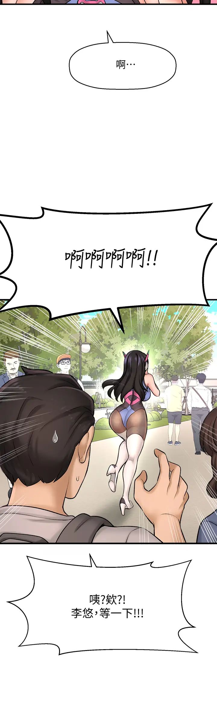 是谁偷上他的?第25话-李悠不为人知的另一面!