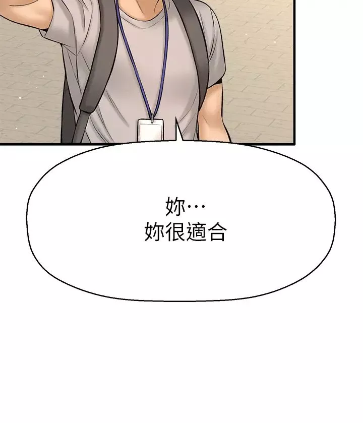 是誰偷上他的?第25話-李悠不為人知的另一面!