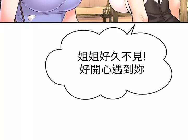 是誰偷上他的?第25話-李悠不為人知的另一面!