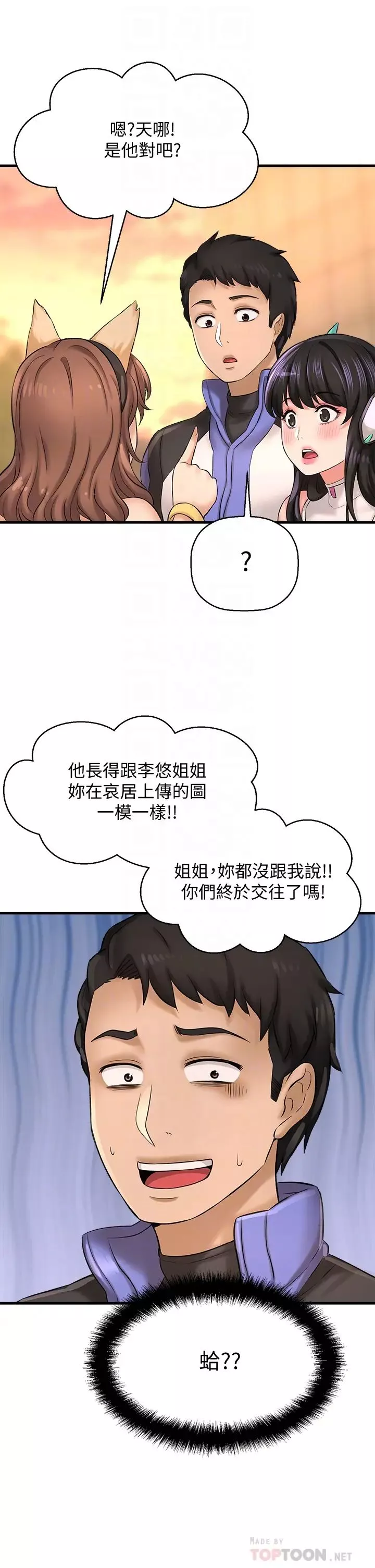 是誰偷上他的?第26話-讓你回憶起那一夜