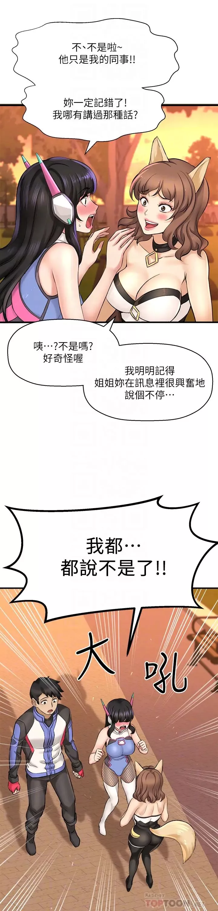 是誰偷上他的?第26話-讓你回憶起那一夜