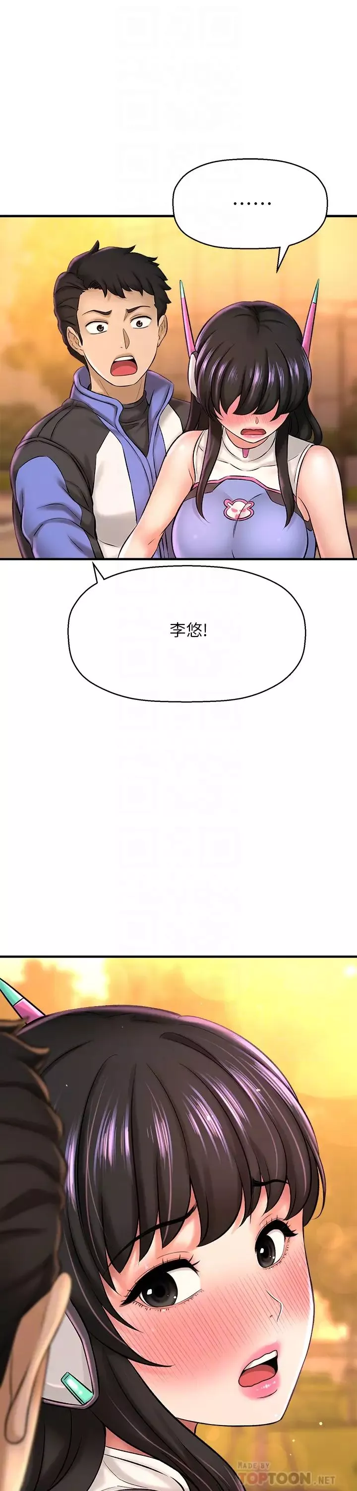 是谁偷上他的?-第26话-让你回忆起那一夜 - 图片 16