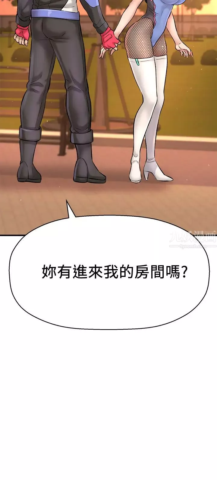 是誰偷上他的?第26話-讓你回憶起那一夜