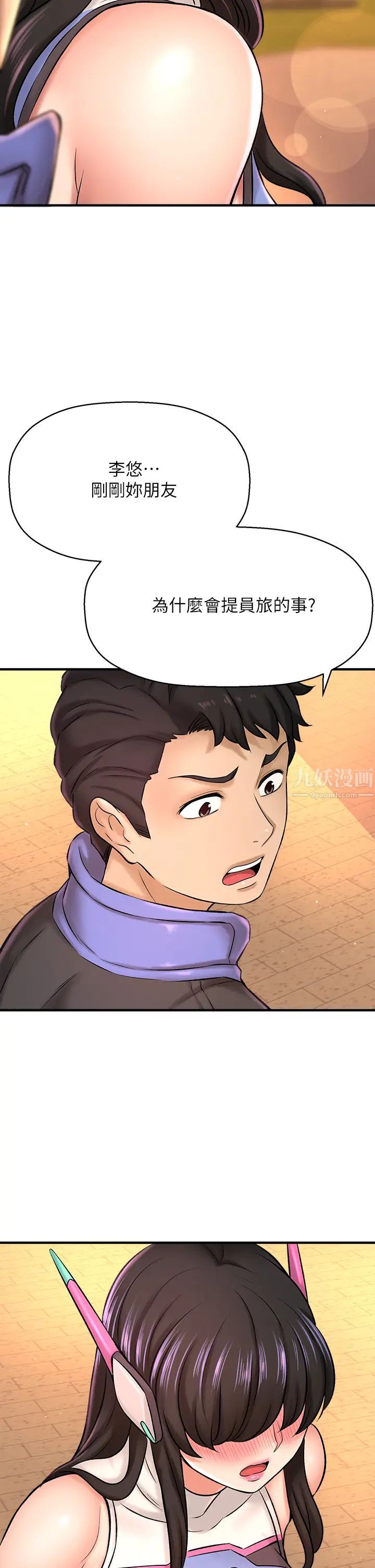 是谁偷上他的?第26话-让你回忆起那一夜