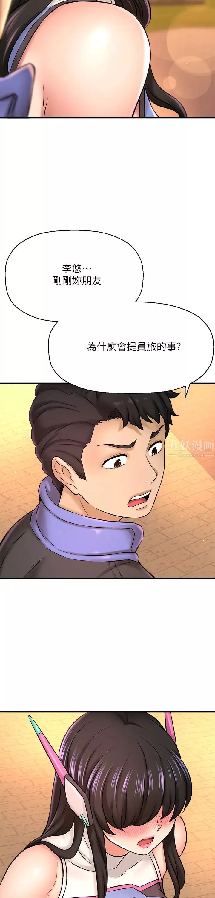 是誰偷上他的?第26話-讓你回憶起那一夜