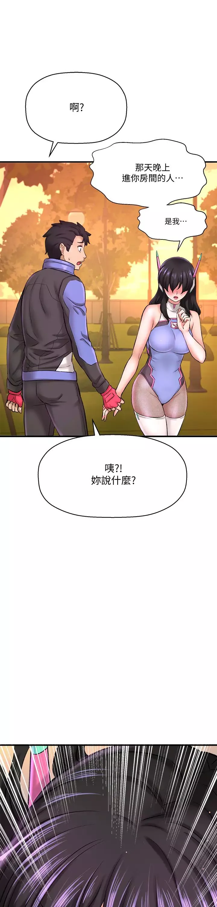 是谁偷上他的?-第26话-让你回忆起那一夜 - 图片 19