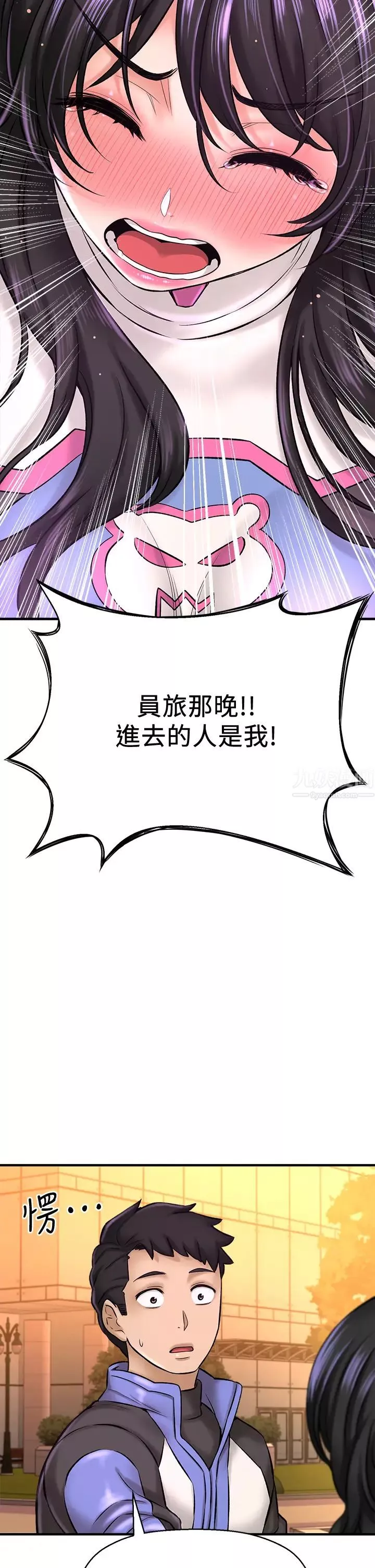 是谁偷上他的?-第26话-让你回忆起那一夜 - 图片 20