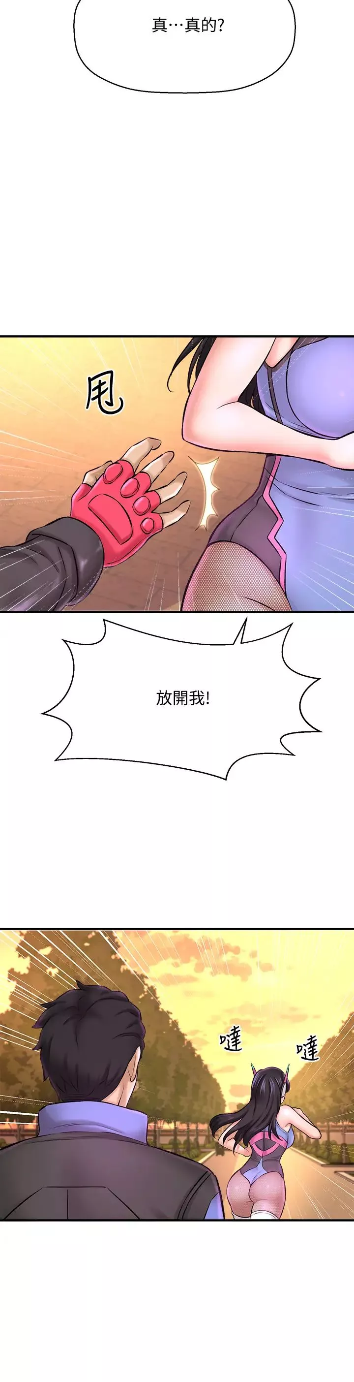 是谁偷上他的?-第26话-让你回忆起那一夜 - 图片 21