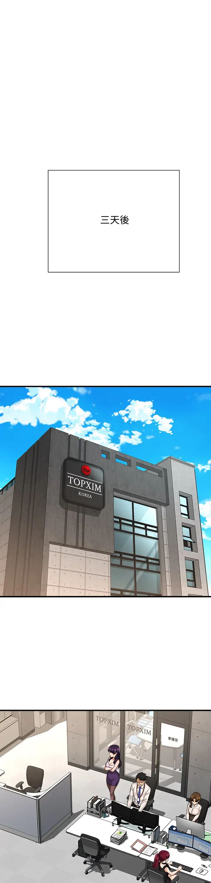 是谁偷上他的?第26话-让你回忆起那一夜