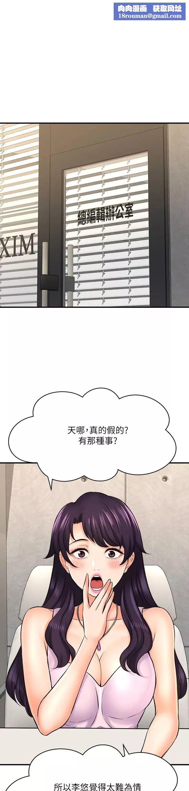 是谁偷上他的?-第26话-让你回忆起那一夜 - 图片 30