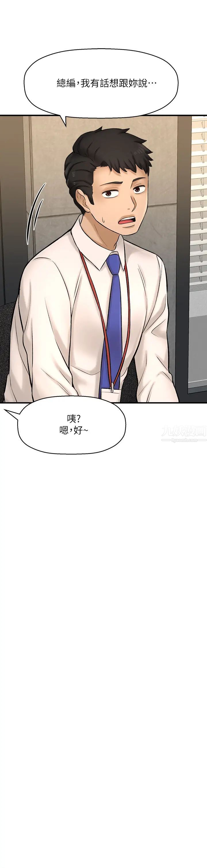 是誰偷上他的?第26話-讓你回憶起那一夜