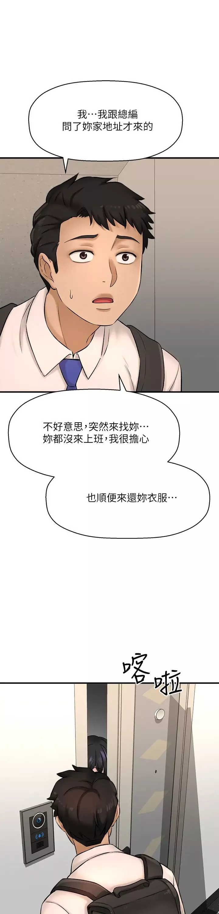 是誰偷上他的?第26話-讓你回憶起那一夜